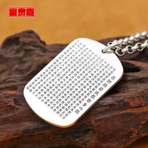富贵鹿s999足银纯银心经佛牌吊坠 | 泰银复古男女项链吊牌挂坠