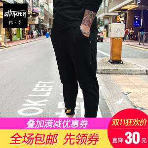 大码男裤胖子裤子男秋冬运动裤加绒加肥加大卫裤休闲小脚裤束脚裤