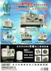 Sau Fung Taiwan centro de grafite usinagem de alta velocidade centro de usinagem tabela duplo