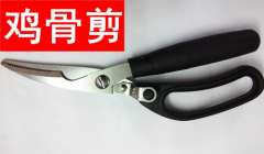 กรรไกรอเนกประสงค์กรุนด์ฟอส เยอรมนีตัดจุดเยือกแข็งกรุนด์ฟอส แผงนิทรรศการขายกรรไกรกรุนด์ฟอส จุดเยือกแข็งมีดกรุนด์ฟอส กรรไกรครัวไก่กระดูก