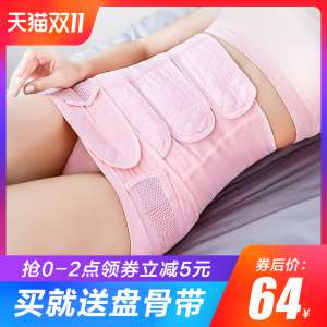 Shumu postpartum abdomen abdominal caesarean section belly pregnant women postpartum binding band with pure cotton gauze breathable plastic