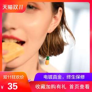Japan and South Korea pineapple pendant earrings female | ultra immortal temperament long section ear thread wild ear earrings |