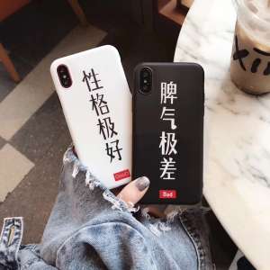 Excellente personnalit&eacute; / mauvais caract&egrave;re | Apple 6 coque de t&eacute;l&eacute;phone iPhone7plus / 8 / X / 6s manchon de protection hommes et femmes mod&egrave;les