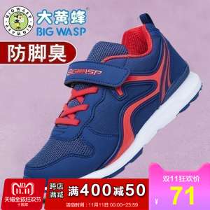 Bumblebee children's shoes spring and summer children's sports shoes mesh boys running shoes pupils in large children's casual shoes boy