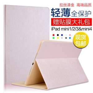 Apple ipad mini2 protective sleeve | flat Mini3 leather case mini 1 | ultra-thin shell drop all-inclusive mini4
