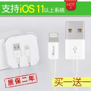 Excellent music iphone6 ​​data cable iphone6s plus Apple 5se mobile phone charger ipad4 data cable 7
