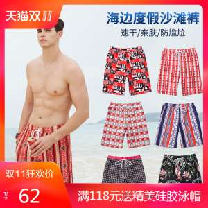 Couple Beach Pants Men's Quick Dry Seaside Holiday Summer Loose Day Code |