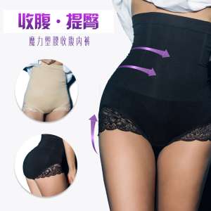 2017 spring summer Su Shanger magic plastic waist underwear women postpartum abdomen pants high waist waist stunning body pants thin section