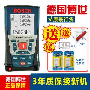 Germany Bosch handheld laser range finder 150 meters GLM150 send indoor and outdoor electronic scale foot