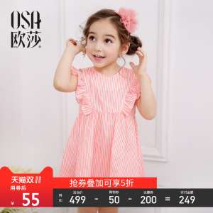 Osa Osha children's clothing female baby skirt summer wild striped fresh sweet temperament dress