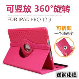 Apple ipad pro12.9 inch Tablet PC Case A1584 A1652 Silicone Rotary Anti-drop Case