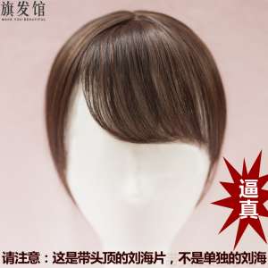 Oblique bangs wigs head wigs hair piece hair piece emulation hair invisible mark blank white hair wig
