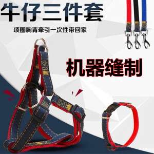 Harnais pour chien de chien en laisse petites et moyennes entreprises Shing harnais Di chien neige cha&icirc;ne collier de chien Schnauzer Bichon