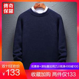 Men's Cotton Knit Sweater Slim Shirt Sweater Men's Youth Sweater Men's Korean Dress
