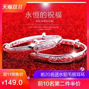 Decorated with silver silver bracelet 999 sterling silver baby a pair of smart clever long life rich men and women children bracelet