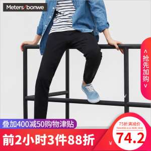 Meters Bangwei casual pants men 2017 autumn new Korean version was thin black men trousers Slim long pants men