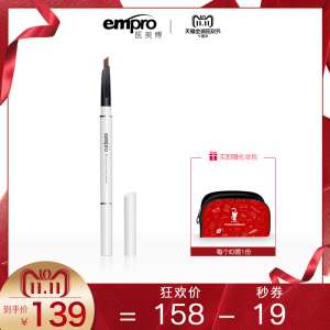 Empro Medical Bo Imported charm triangle eyebrow pencil easy to draw natural without Mei Mei nourish hair follicles