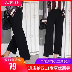 เก้ากางเกงขาตรงหญิง 2018 ฤดูใบไม้ผลิเกาหลี bf นักเรียนกางเกงเอวสูงตัดกางเกง Casual แยกกางเกงขากว้าง