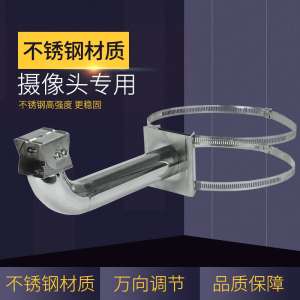 스테인레스 스틸 모니터링 스탠드 극 후프 장대 극 장 대 장 대 카메라 스탠드 길이 23cm