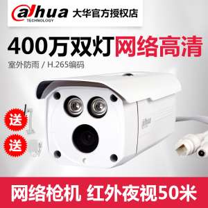 Dahua H.265 Network HD 4 millions de cam&eacute;ras de surveillance pour armes &agrave; feu ext&eacute;rieures DH-IPC-HFW4436D