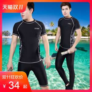 Xuan Hai swimsuit men's swim suit set | men's swim trunks angle five points | short-sleeved shirt sunscreen diving suit