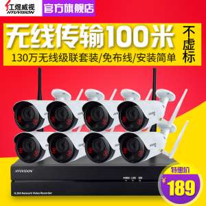 Wireless monitoring equipment set | home | mobile phone surveillance camera | wifi high-definition camera package
