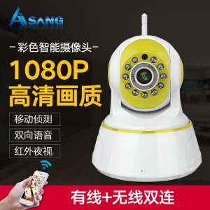 Hisung 360 degree wireless camera intelligent home 1080P HD night vision network remote monitor