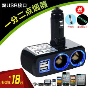 순 웨이 두 자동차 담배 라이터 드래그 드래그 세 밴드 듀얼 USB 자동차 충전 한 지점이 다기능 자동차 충전기