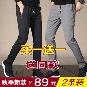 '2' fall pants male Korean version of the trend Slim quick dry pants male casual pants loose wild trousers