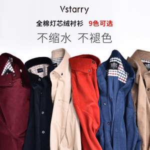 Fall Japanese Corduroy Shirt Young Male Long Sleeve Cotton Trend Leisure Jacket Retro Slim New Shirt