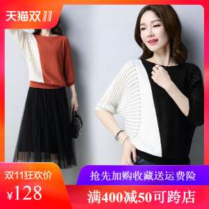 Camisa de murci&eacute;lago femenina su&eacute;ter de seda de hielo verano 2018 nuevo suelto de gran tama&ntilde;o que combina su&eacute;ter corto camisa hueca delgada