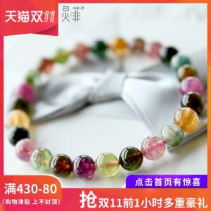 Lingfei tourmaline bracelet female 7mm | cost-effective rainbow tourmaline single lap series of crystal jewelry | welfare