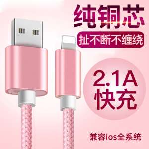 iPhone6 ​​data line 6s Apple 8 lengthened 5s mobile phone i6Plus six 7P five ipad charge cable iP fast charge