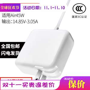Suitable for Apple laptop charger 45w adapter macbook air power cable A1370 A1369