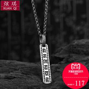 سٹرلنگ چاندی مردوں کی لٹکن مشخص مردوں کے منتر ہار آمد پرانے ریٹرو تھائی چاندی ٹیگ کیا کرنے کردار فیشن دیوانہ