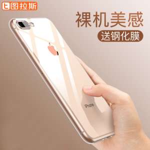 Turas Apple 7 Mobile Phone Case iPhone7Plus Transparent Silicone Case Anti-Wrestling Female Puls Ultra-Thin 7P Softener