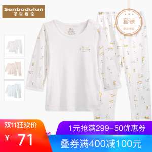 St. Bailun Lun baby air conditioning service thin summer baby clothes shoulder buckle bamboo fiber underwear suit boys and girls air conditioning clothes