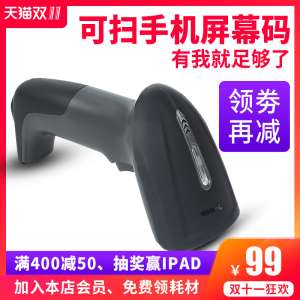 Chi Teng CT950 wired red CCD bar code scanning gun phone screen Taobao micro letter sweep gun gun