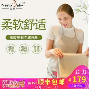 Treasure nest genuine radiation pregnant maternity pregnant women belly belly silver fiber computer radiation protection spring and summer autumn and winter