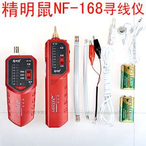 Smooth mouse | NF-168 Huntizer | Anti-interference hunt line | Line measuring instrument | Can be found 4-core cable |