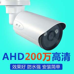 Xinyu Security | surveillance camera AHD monitoring head HD 1080P analog 2 million camera night vision probe