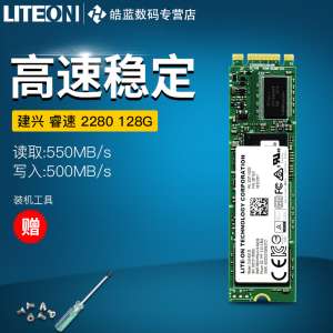 Lite / LITEON | Core Speed ​​128G 2280 M.2 SSD Solid State Drive V5 Desktop Notebook NGFF