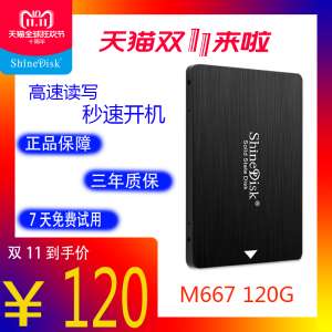 Cloud Storage ShineDisk M667 120g Notebook 3D MLC Desktop SSD Solid State Drive Non 128G