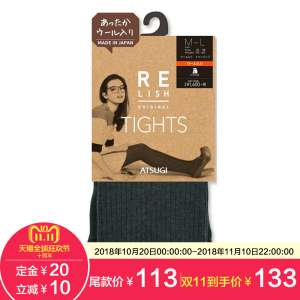 ATSUGI thick wood relish 450D autumn and winter mixed wool thickening vertical pattern pants socks | Japan direct mail