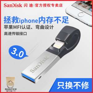 Flash Di Apple mobile phone USB 64g Apple dedicated u disk 64g iphone mobile phone dual-use Apple U disk