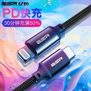 Type-C to lightning data cable USB Apple iPhone Accompanied Charge Nuts
