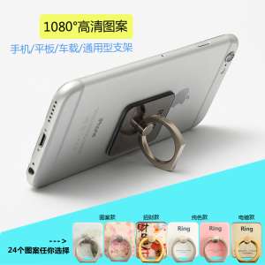 GY mobile phone stand ring ring ring Apple 6plus mobile phone common lazy ring ring clip paste 6s tablet