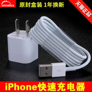 Iphone5 / 5s / 6s / 6plus / 4 / 4s / 7 Apple data cable charger head phone genuine package fast