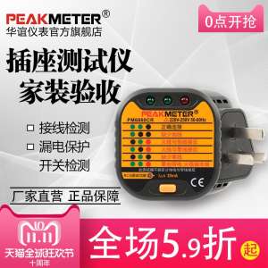 Huayi PM6860CR socket tester leakage plug polarity detection ground line switch safety electroscope