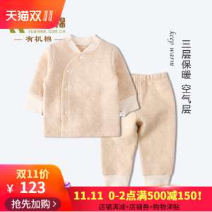 Organic color cotton baby warm suit winter underwear clip cotton spring autumn clothes baby autumn clothes Qiuku 0-1-3 years old